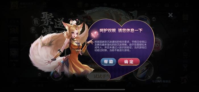 网游新政下的“十一”假期：部分游戏实名认证流于形式