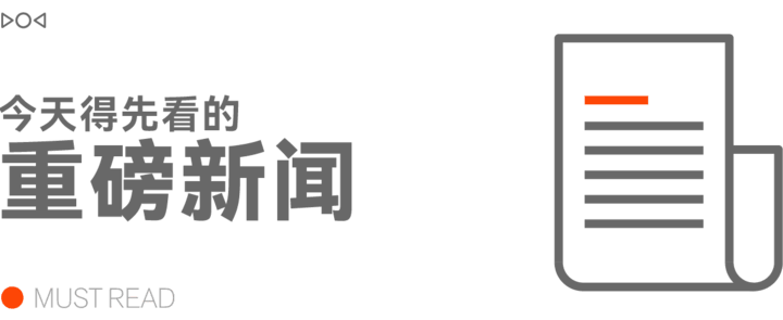 <strong>早报｜苹果多模态大模型悄然发布 ／ 董宇辉已成立新公司 ／ 马斯克 2023 年财富增长 7700 亿</strong>